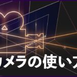 カメラの使い方とアニメーションの作り方！【AfterEffects チュートリアル】
